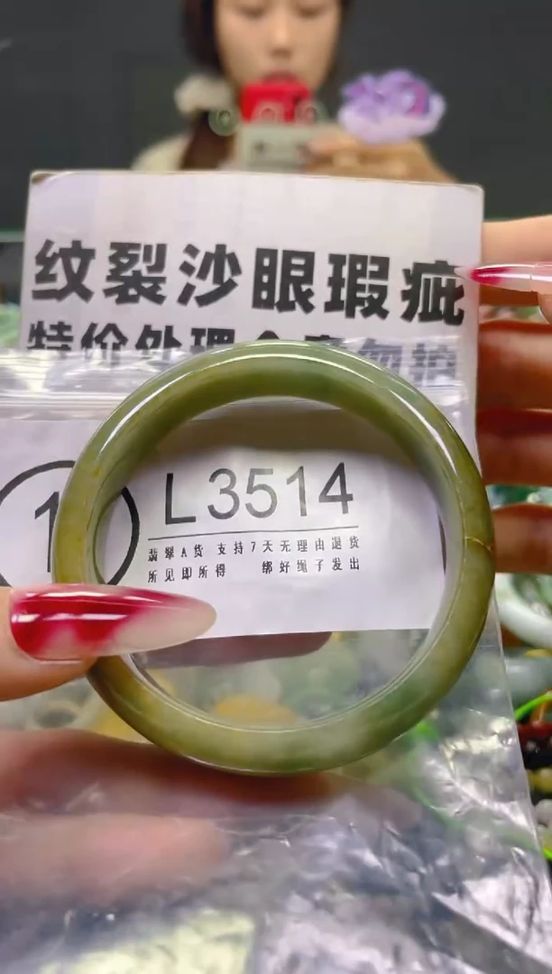 颈饰未镶嵌翡翠55-56/L/纹裂沙眼瑕疵介意勿拍