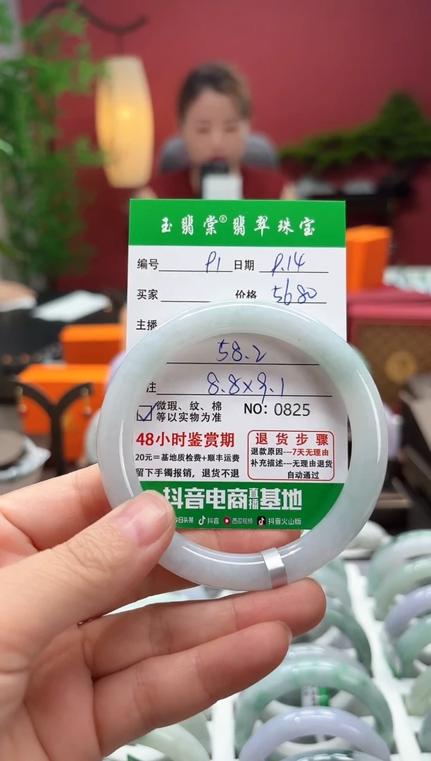 未镶嵌手镯翡翠翡翠91