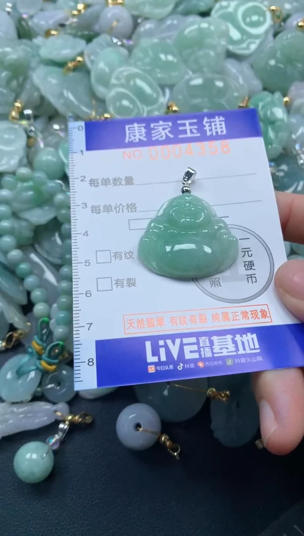 颈饰未镶嵌翡翠4358