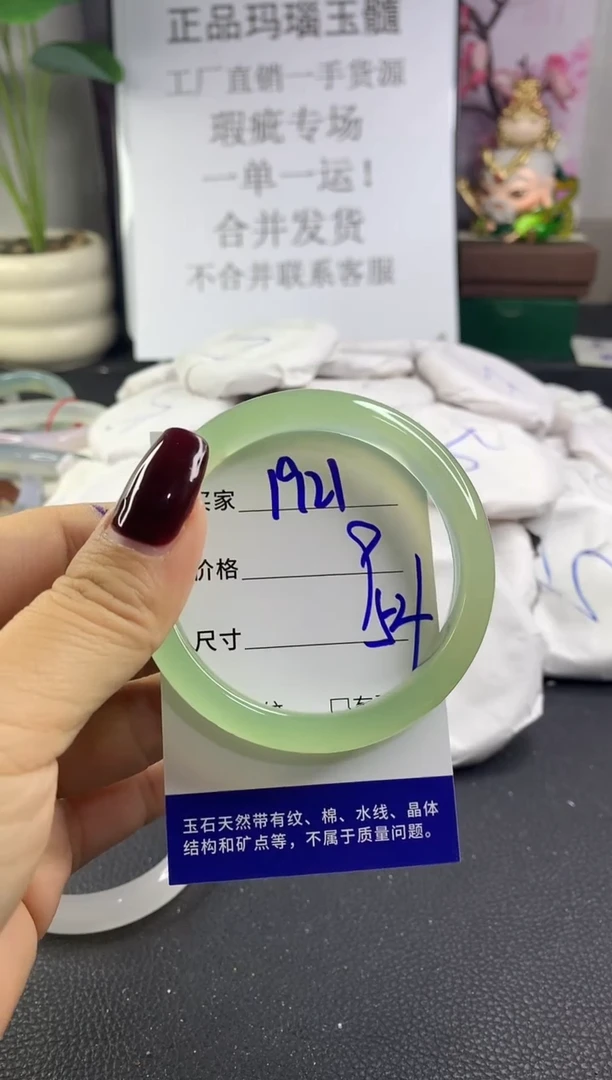 手镯玛瑙/玉髓未镶嵌1921