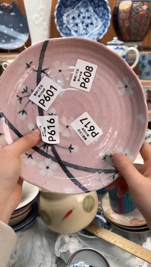 瓷片⭐***H617P