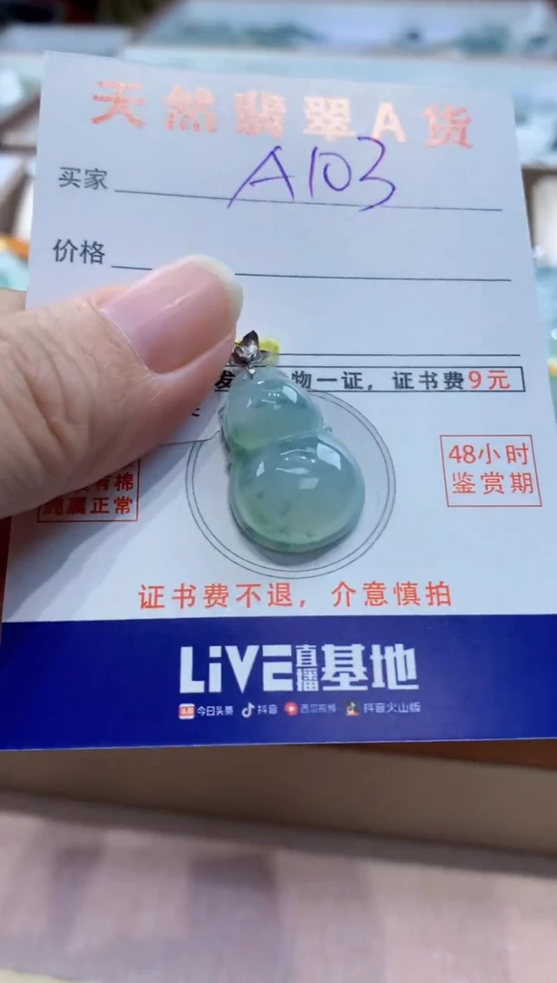 颈饰18K金镶嵌翡翠天然缅甸a货翡翠