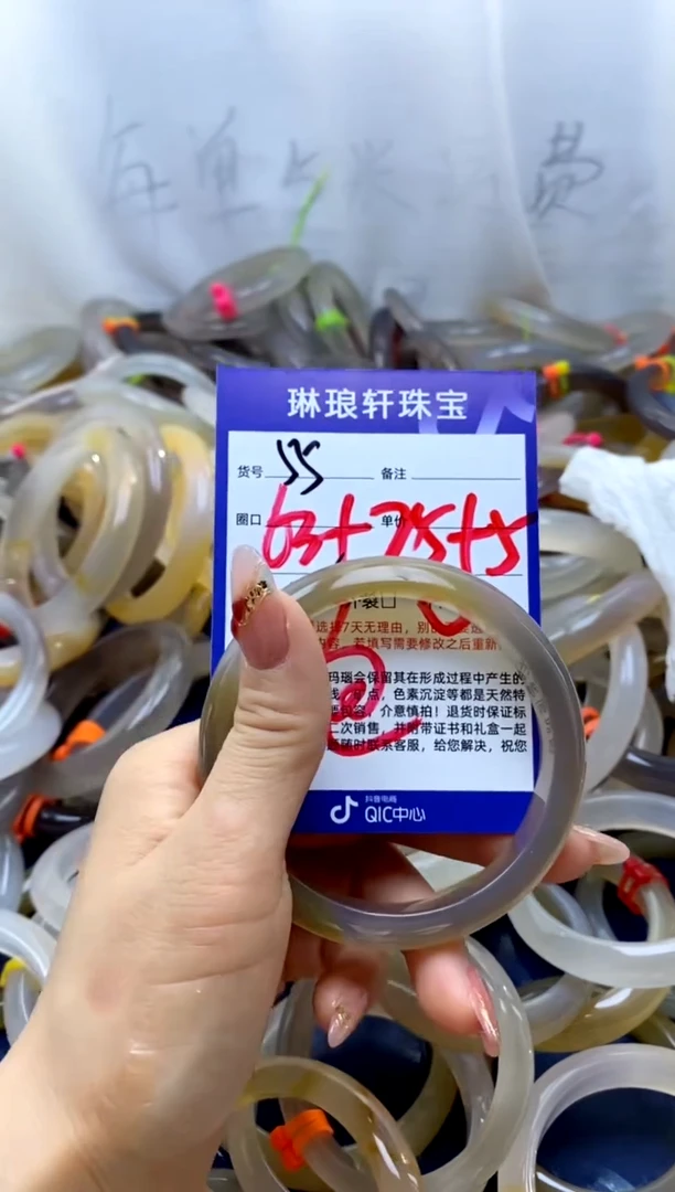 【闪购商品】玛瑙/玉髓手镯合金55