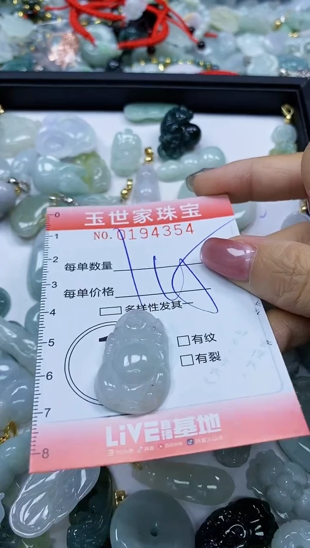 【闪购商品】翡翠颈饰未镶嵌闪购0194354