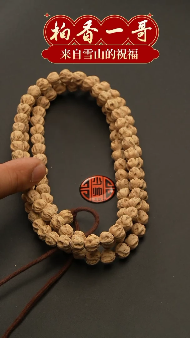 【闪购商品】柏香籽/百香籽吊坠1313