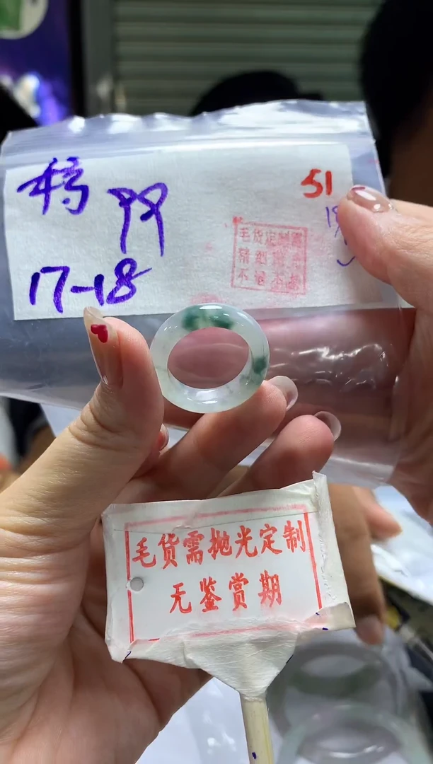 定制翡翠未镶嵌婷*51毛货需精细抛光+婷-+99元