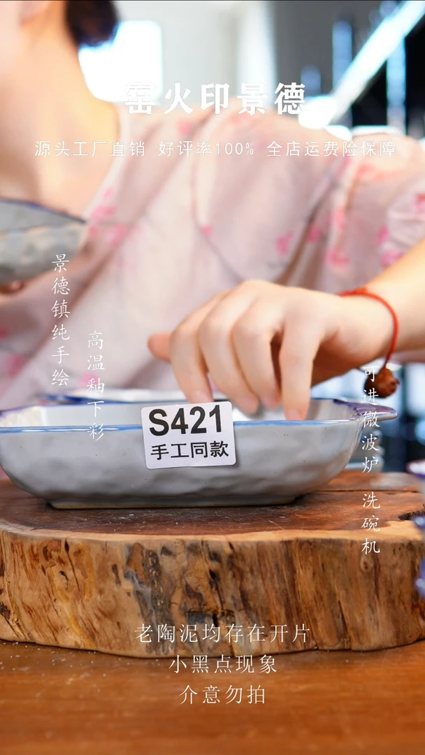 盘421老陶泥盘子