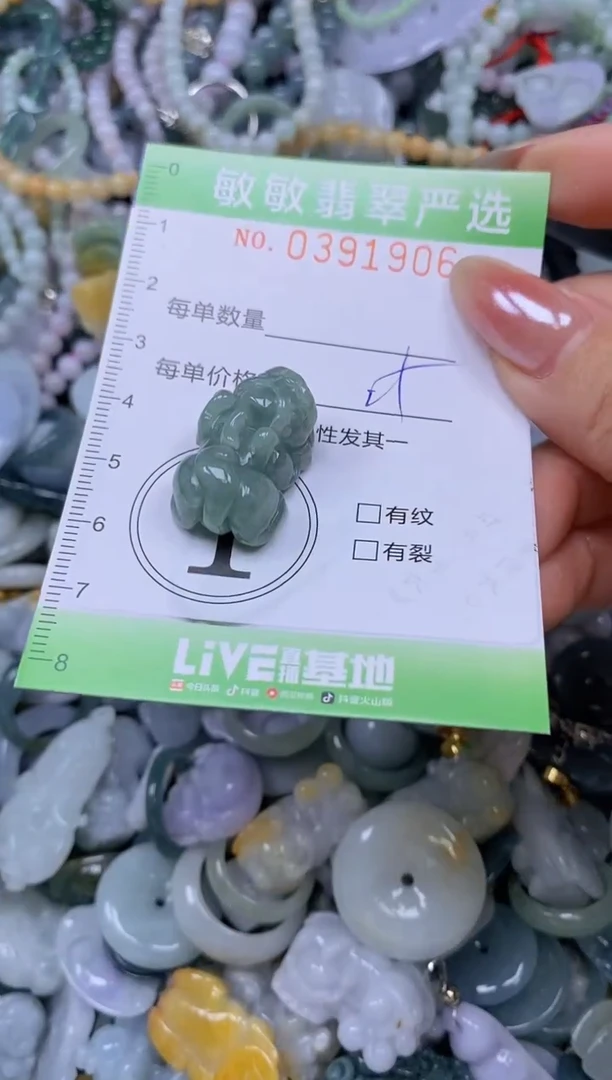 颈饰未镶嵌翡翠闪购0391906