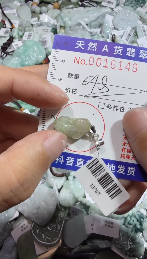 【闪购商品】翡翠颈饰未镶嵌00016149