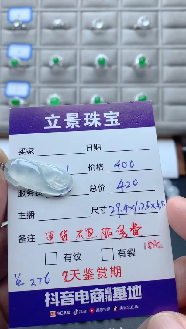 颈饰18K金镶嵌翡翠18K翡翠