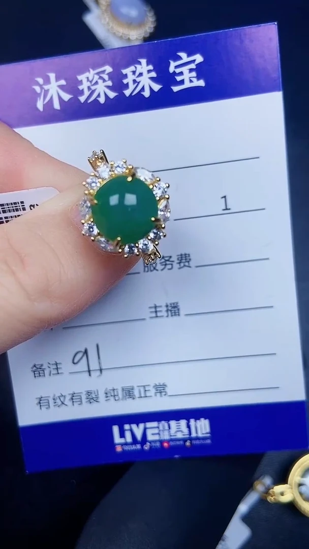 银S925镶嵌戒指翡翠9100
