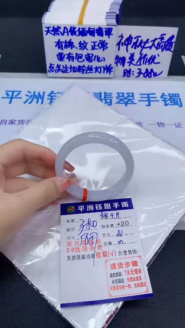 未镶嵌手镯翡翠111