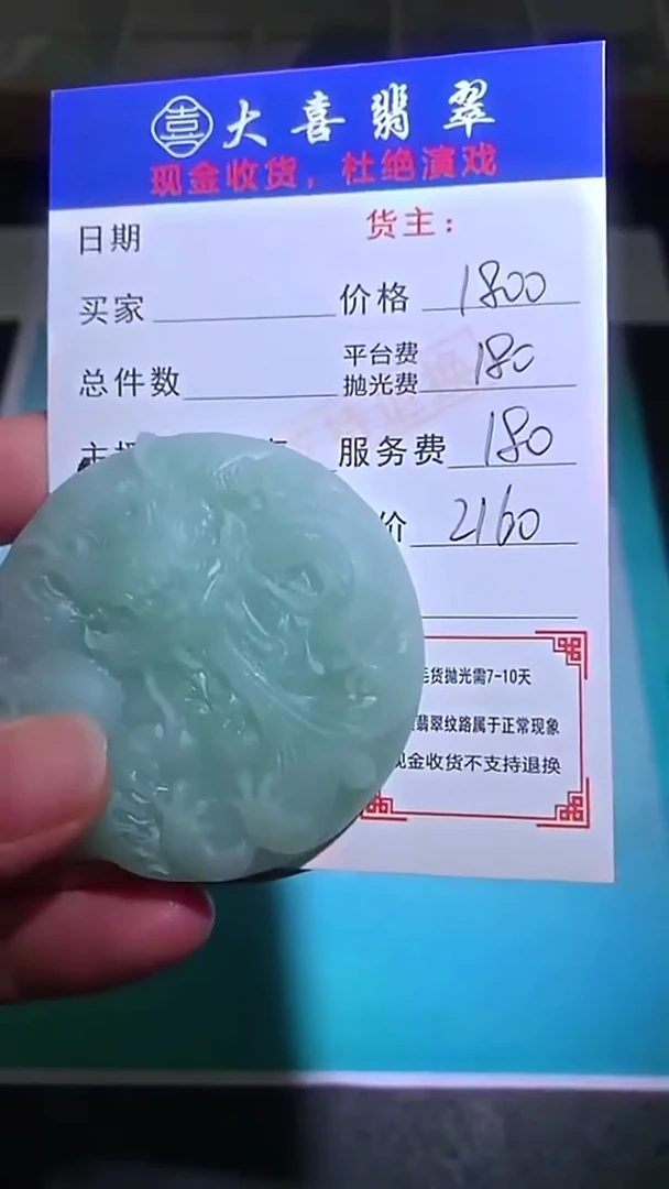 未镶嵌定制翡翠-毛货-不退不换-