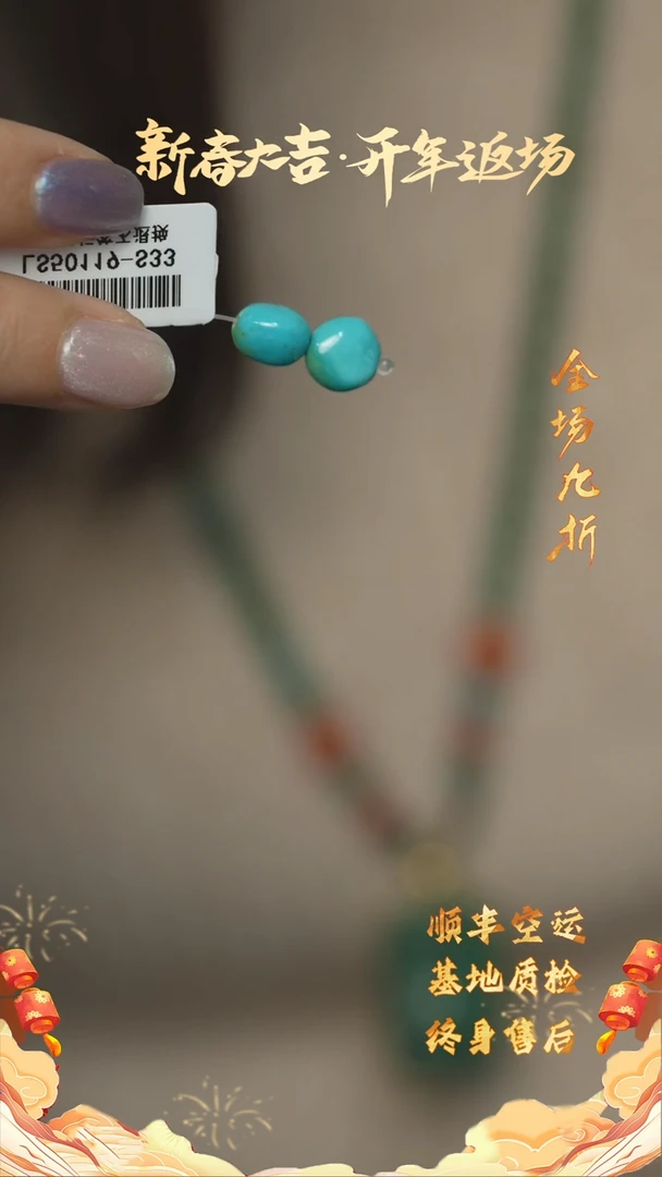 【闪购商品】绿松石S149（多样性发一组）未镶嵌单珠