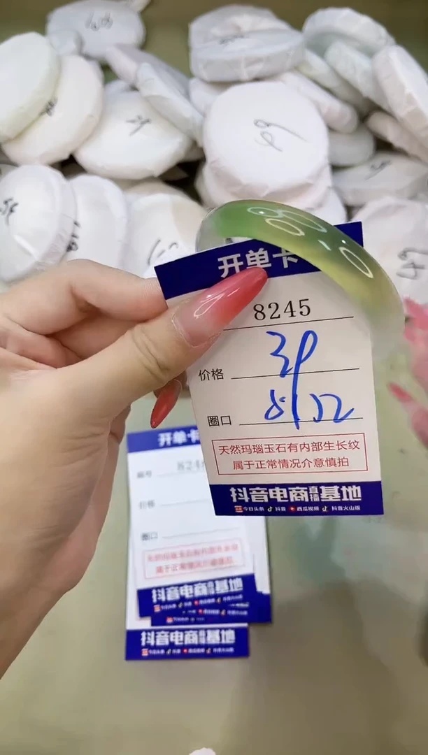 手镯玛瑙/玉髓未镶嵌8245