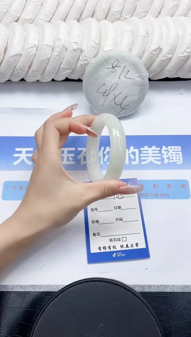 未镶嵌手镯和田玉105-58.5