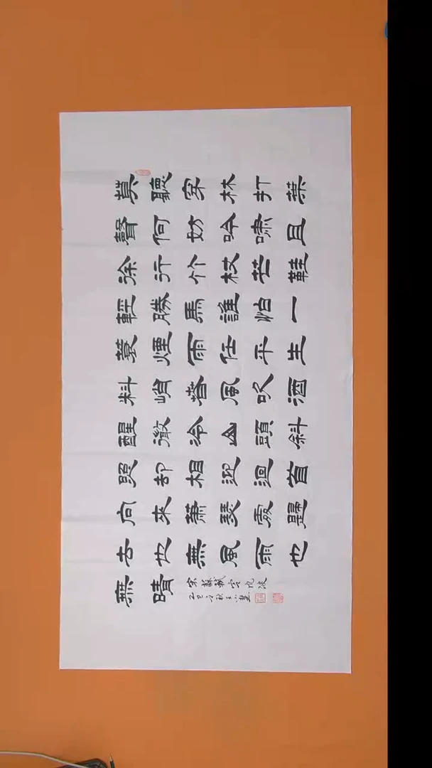 书法王老师书法纯手写 陕西
