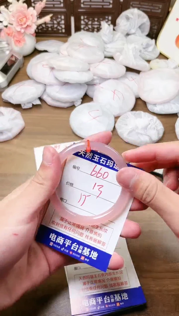 手镯玛瑙/玉髓未镶嵌660