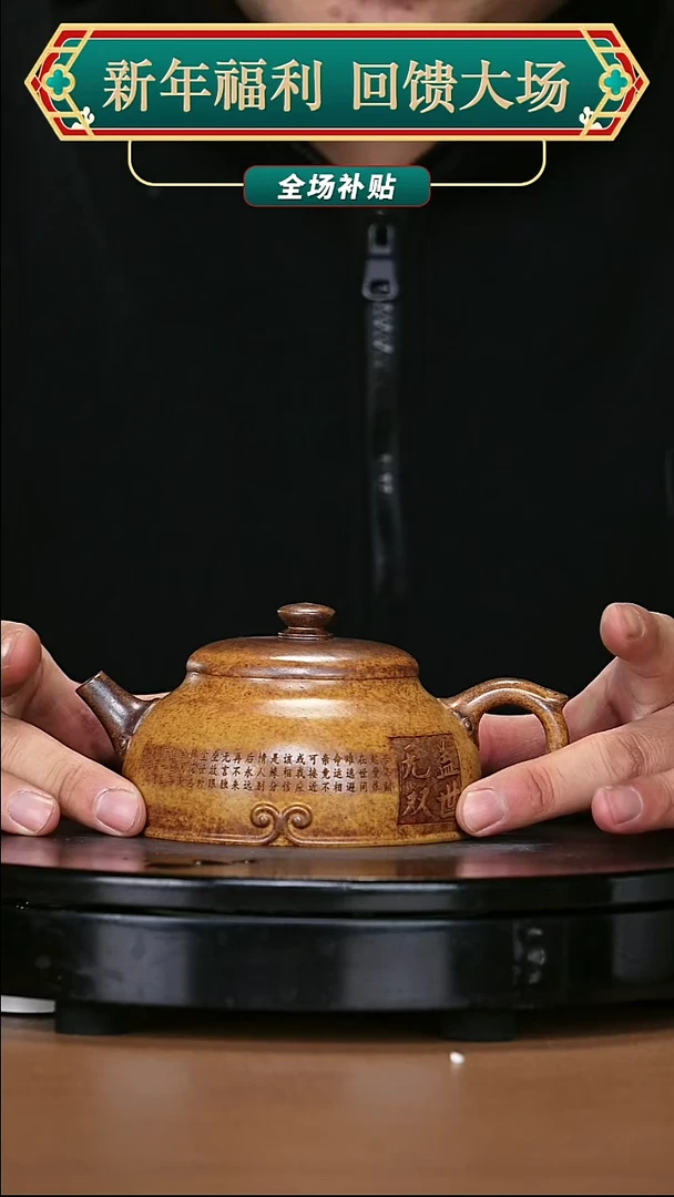 【闪购商品】宜兴原矿高端紫砂27