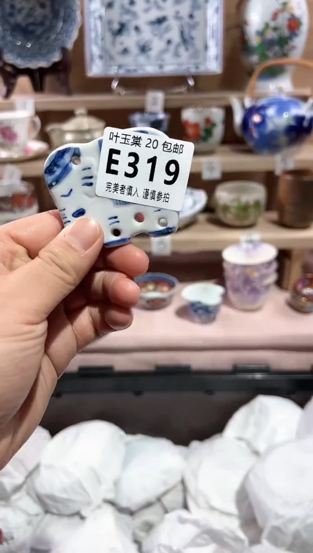 【闪购商品】瓷片当天满20米包邮E319