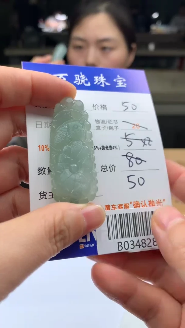 未镶嵌定制翡翠不****?  B034828