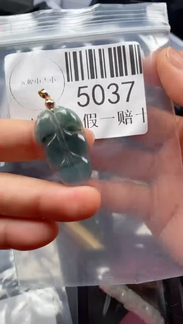 翡翠未镶嵌吊坠(不含链)5037