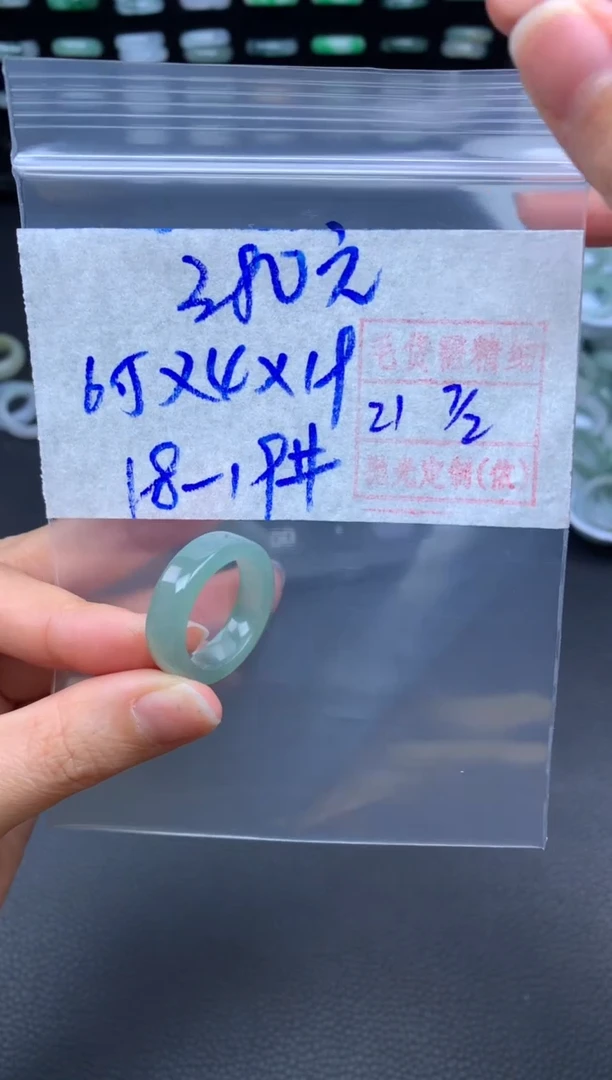 【闪购商品】定制翡翠未镶嵌翡翠戒圈380元毛货需精细抛光拍一发一