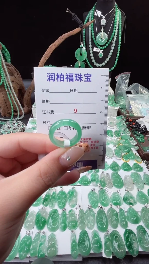 吊坠(赠链)未镶嵌石英质玉（非洲翠）9.221戒圈 15圈口