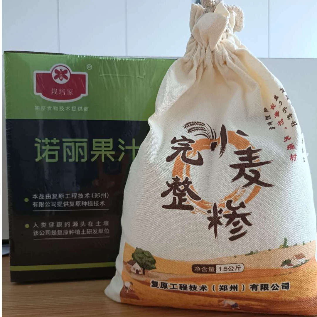 小麦糁五天体验套餐/含诺丽果汁、槐米/调理身体者，三样均需吃