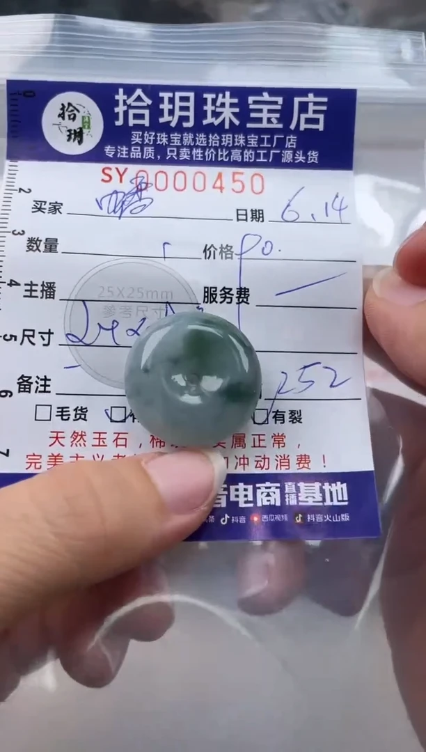 翡翠未镶嵌颈饰“**桃翡翠挂件平安扣450