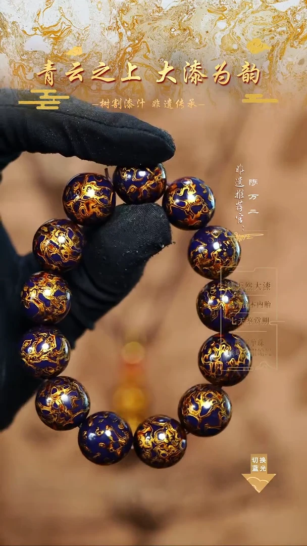 1.5深紫金犀皮手串13颗