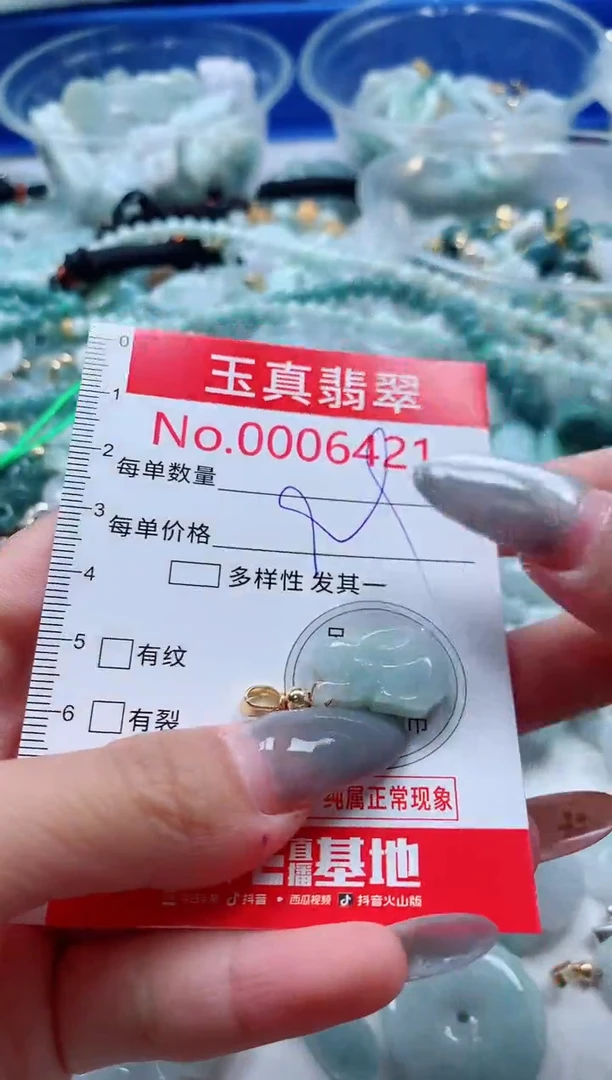 吊坠(不含链)未镶嵌翡翠6421