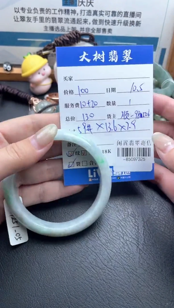 未镶嵌手镯翡翠 多人-85097325
