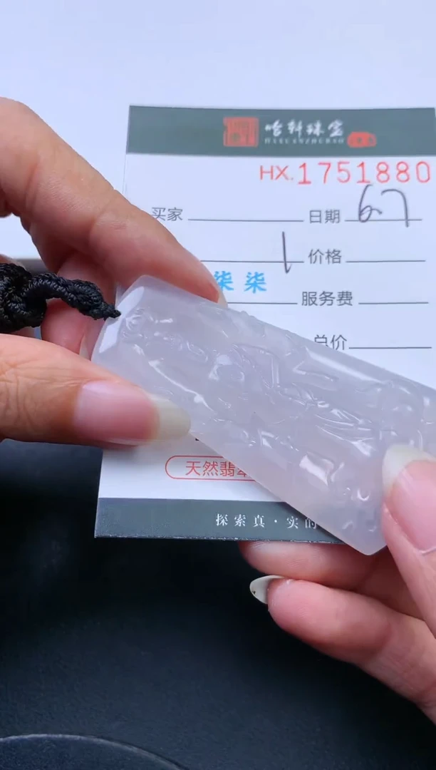 翡翠挂件未镶嵌哈轩 挂件1