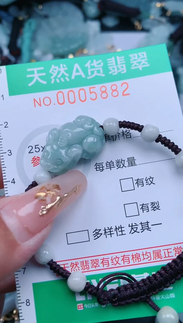 【闪购商品】翡翠颈饰未镶嵌.0005882