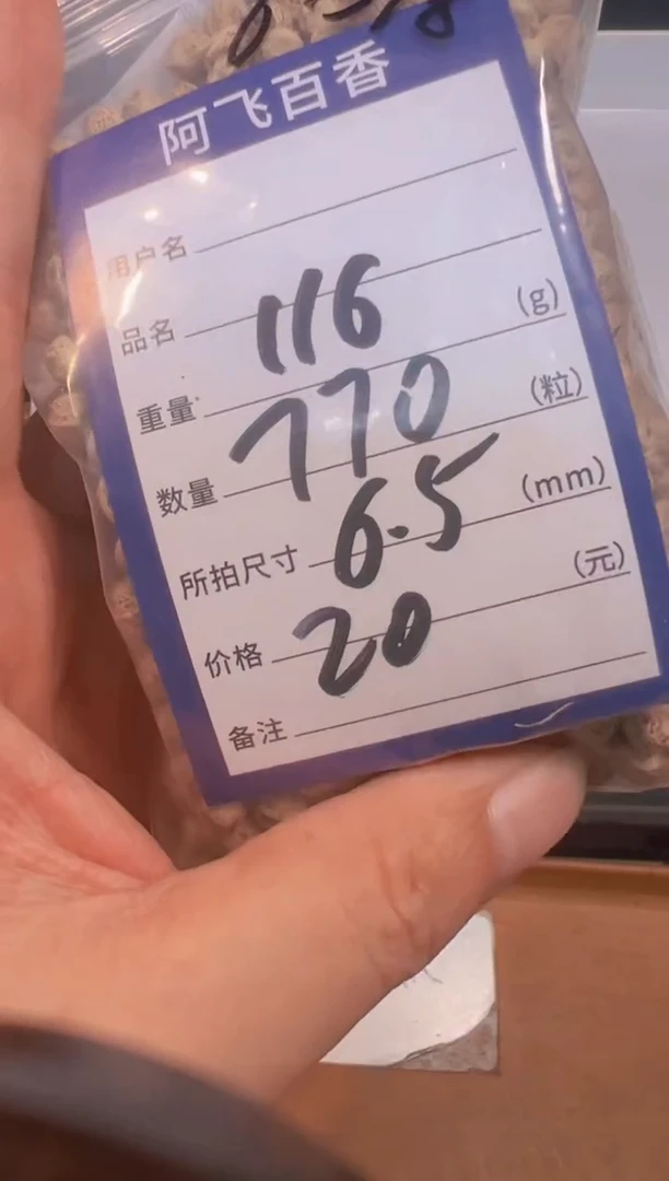 柏香籽/百香籽吊坠L20