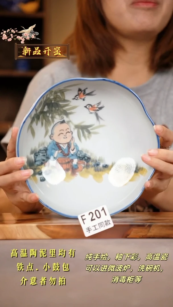 其他F201陶然集器瓷器