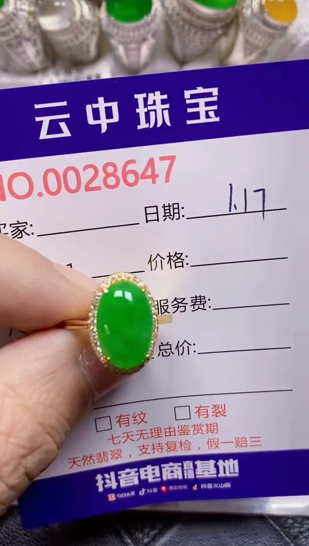 【闪购商品】翡翠戒指银S925镶嵌/8647