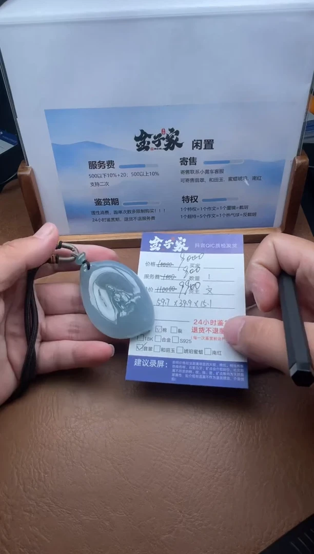 颈饰未镶嵌翡翠1300824106