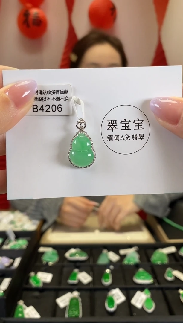 【闪购商品】翡翠颈饰18K金镶嵌B4206 葫芦 含运营费