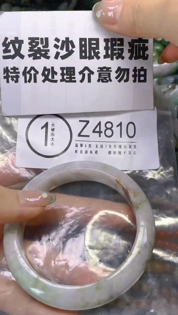 翡翠未镶嵌颈饰55.3/Z/纹裂沙眼瑕疵介意勿拍
