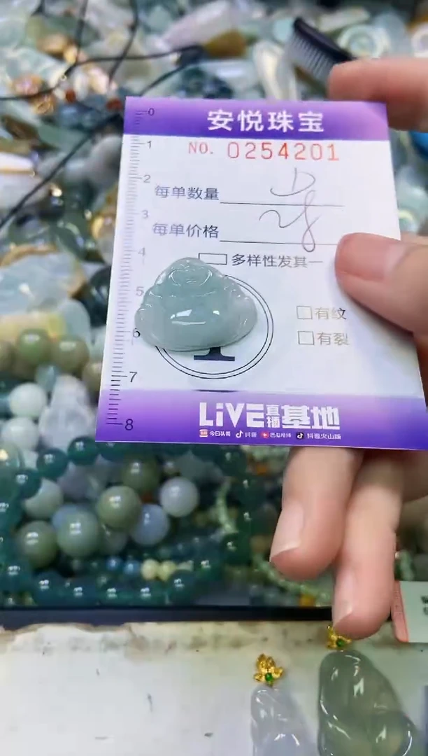 颈饰未镶嵌翡翠闪购0254201