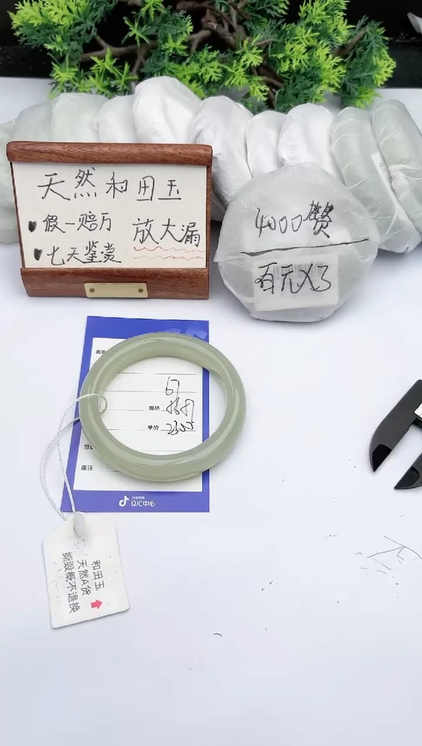 【闪购商品】和田玉手镯未镶嵌 碧玉轩67