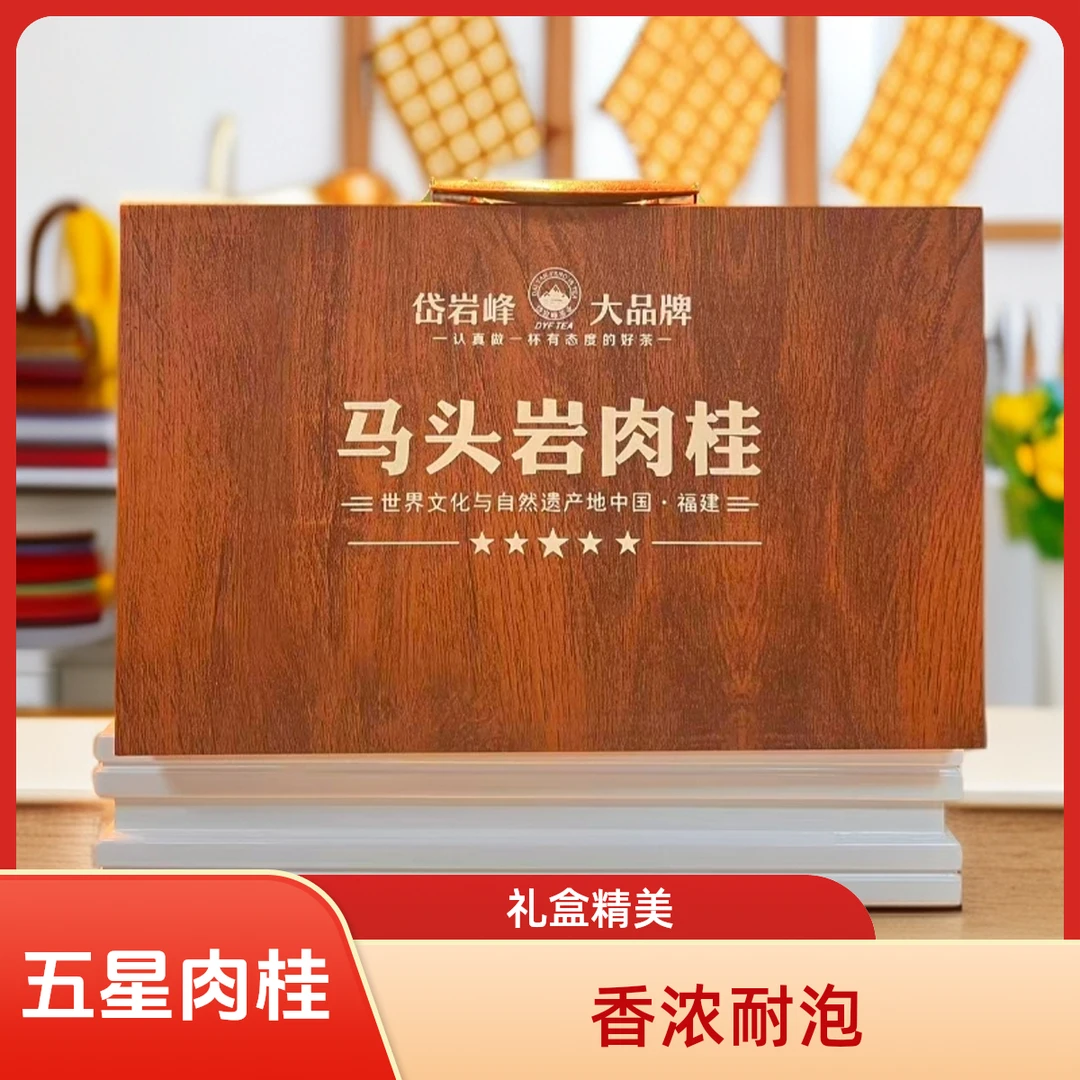 五星 核心产区马头岩肉桂 皮箱礼盒18罐 过节送礼长辈