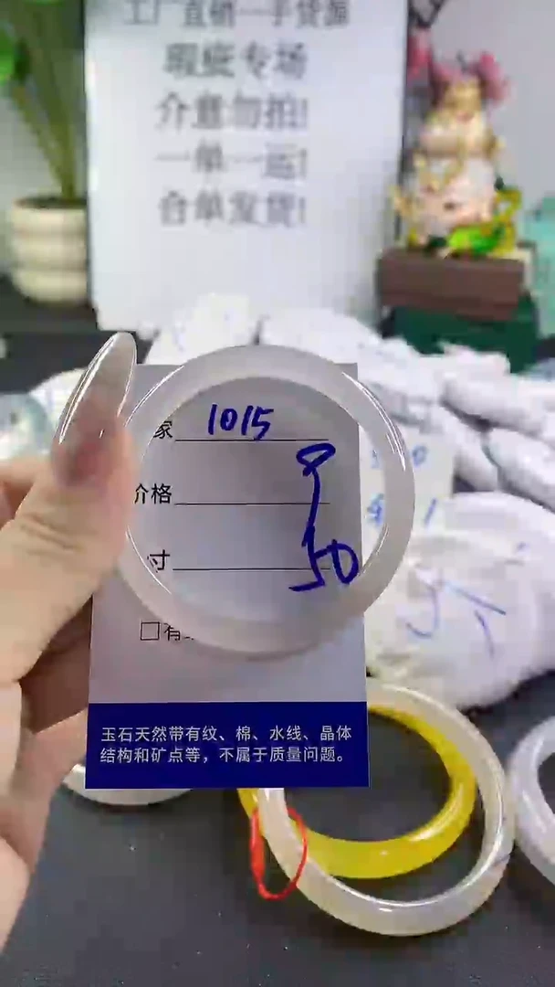 手镯玛瑙/玉髓未镶嵌1015