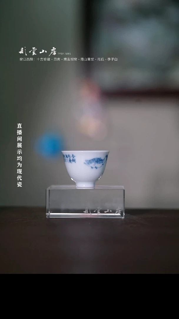 摆件瓷彤云山房高端茶器