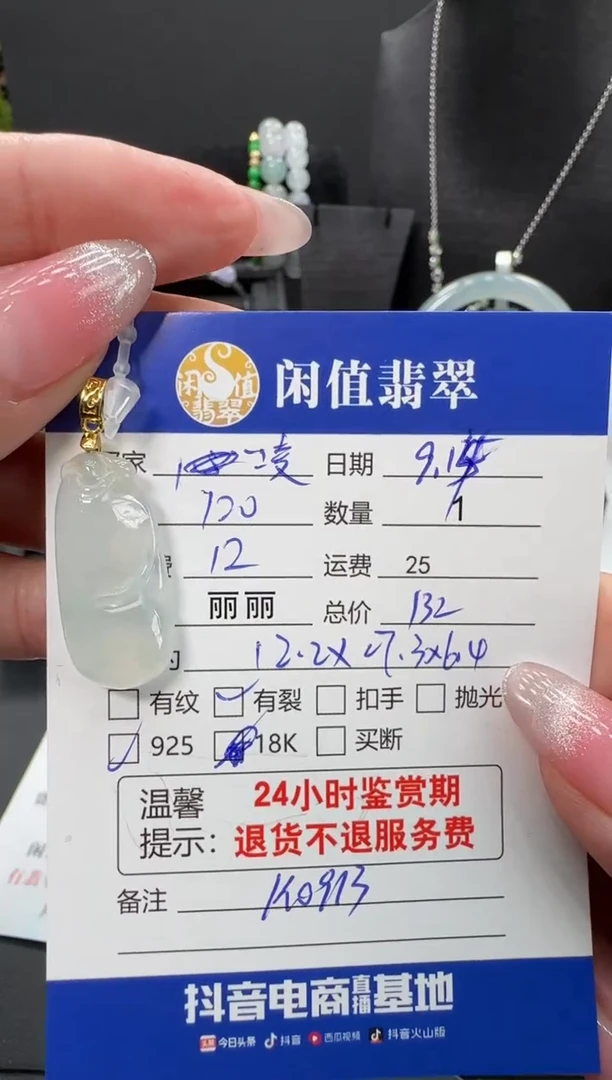 吊坠(不含链)银S925镶嵌翡翠凌*翡翠吊坠
