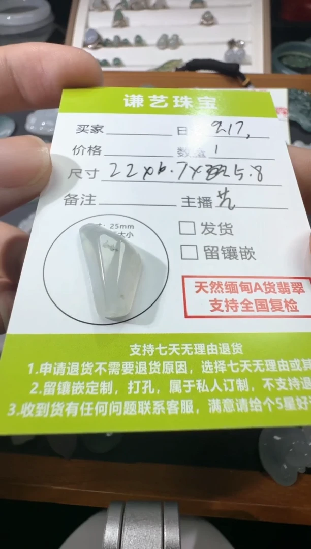 颈饰未镶嵌翡翠