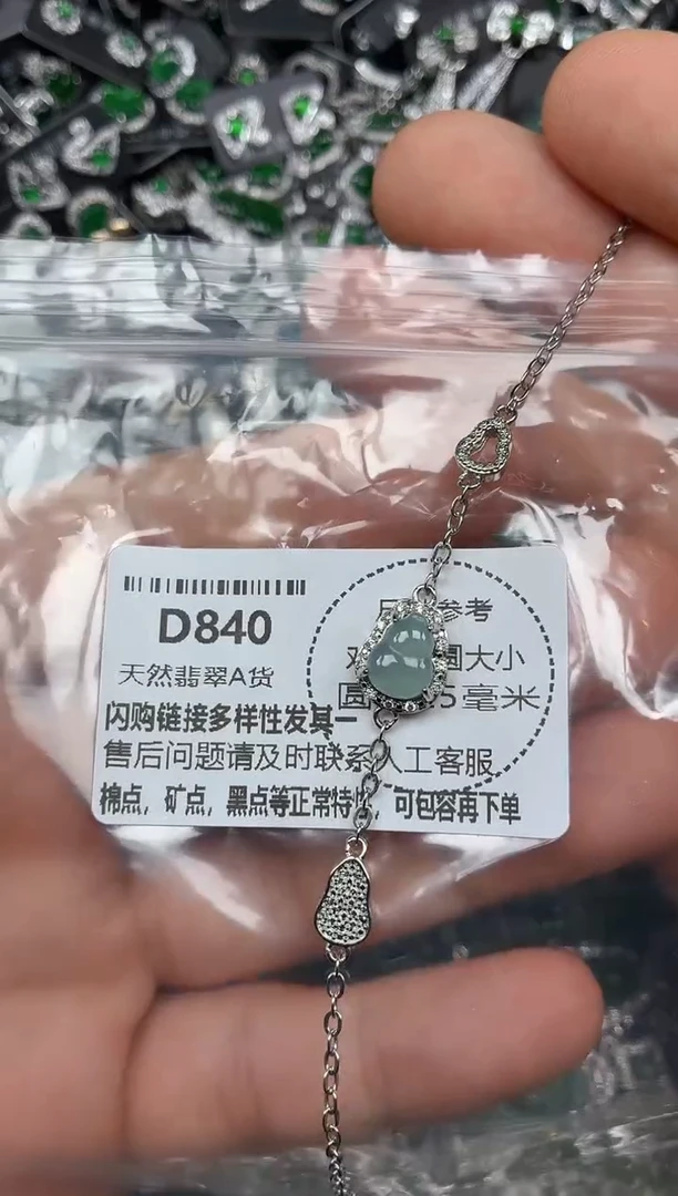 颈饰未镶嵌翡翠D840手链