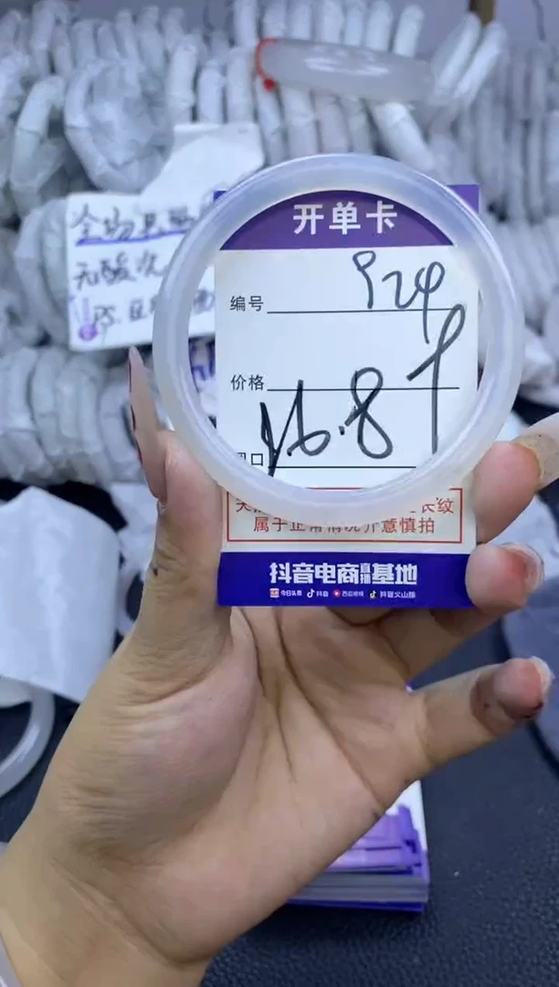 手镯玛瑙/玉髓未镶嵌924